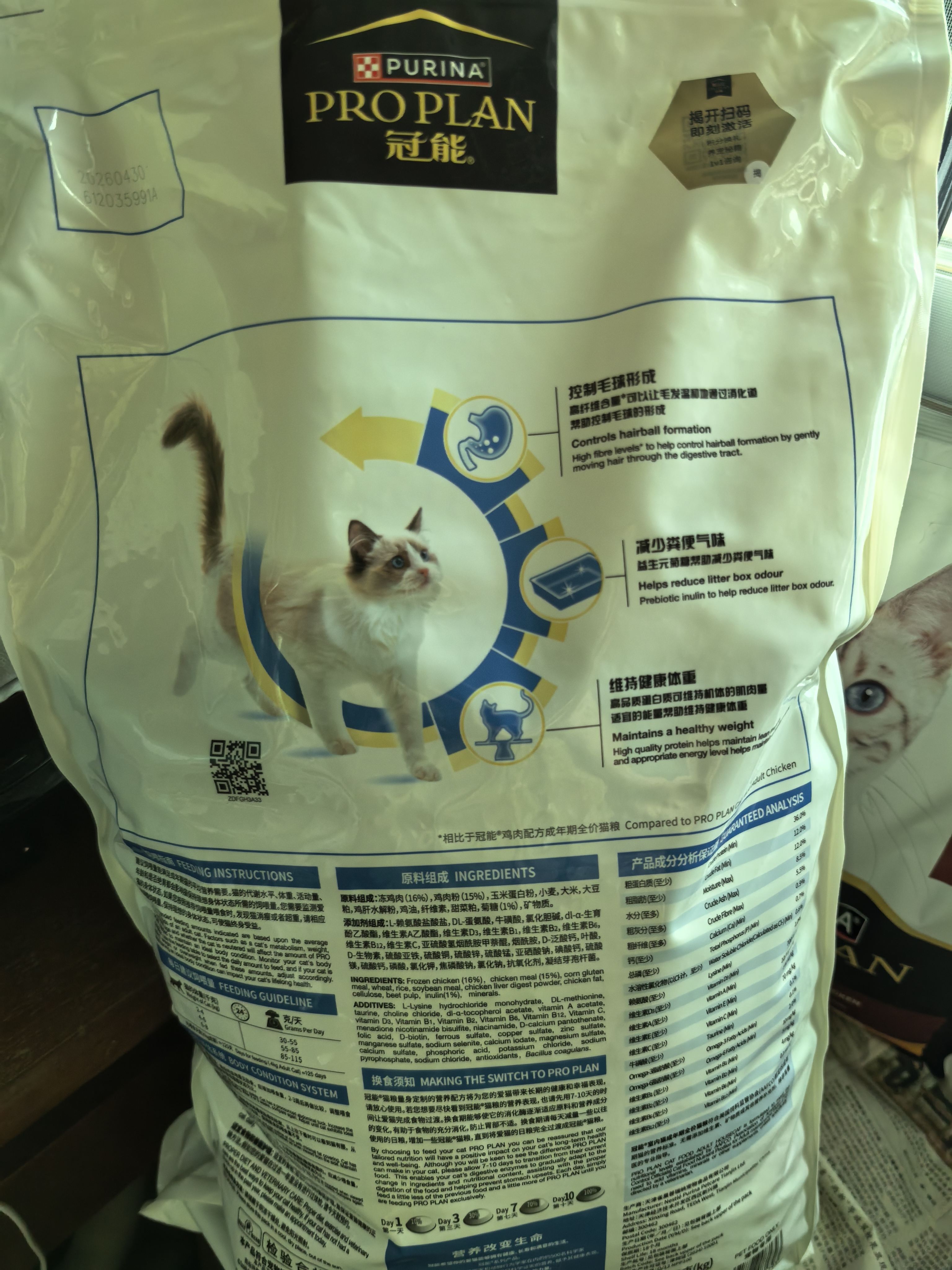 冠能猫粮室内成猫猫粮7kg 全价猫粮 添加膳食纤维 控制毛球 实拍图