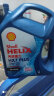 壳牌（Shell）蓝喜力全合成机油 蓝壳HX7 PLUS 5W-20 API SN PLUS级 4L养车保养 晒单实拍图
