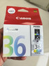 佳能（Canon）CLI-36 彩色墨盒(适用iP110/TR150/TR160) 实拍图