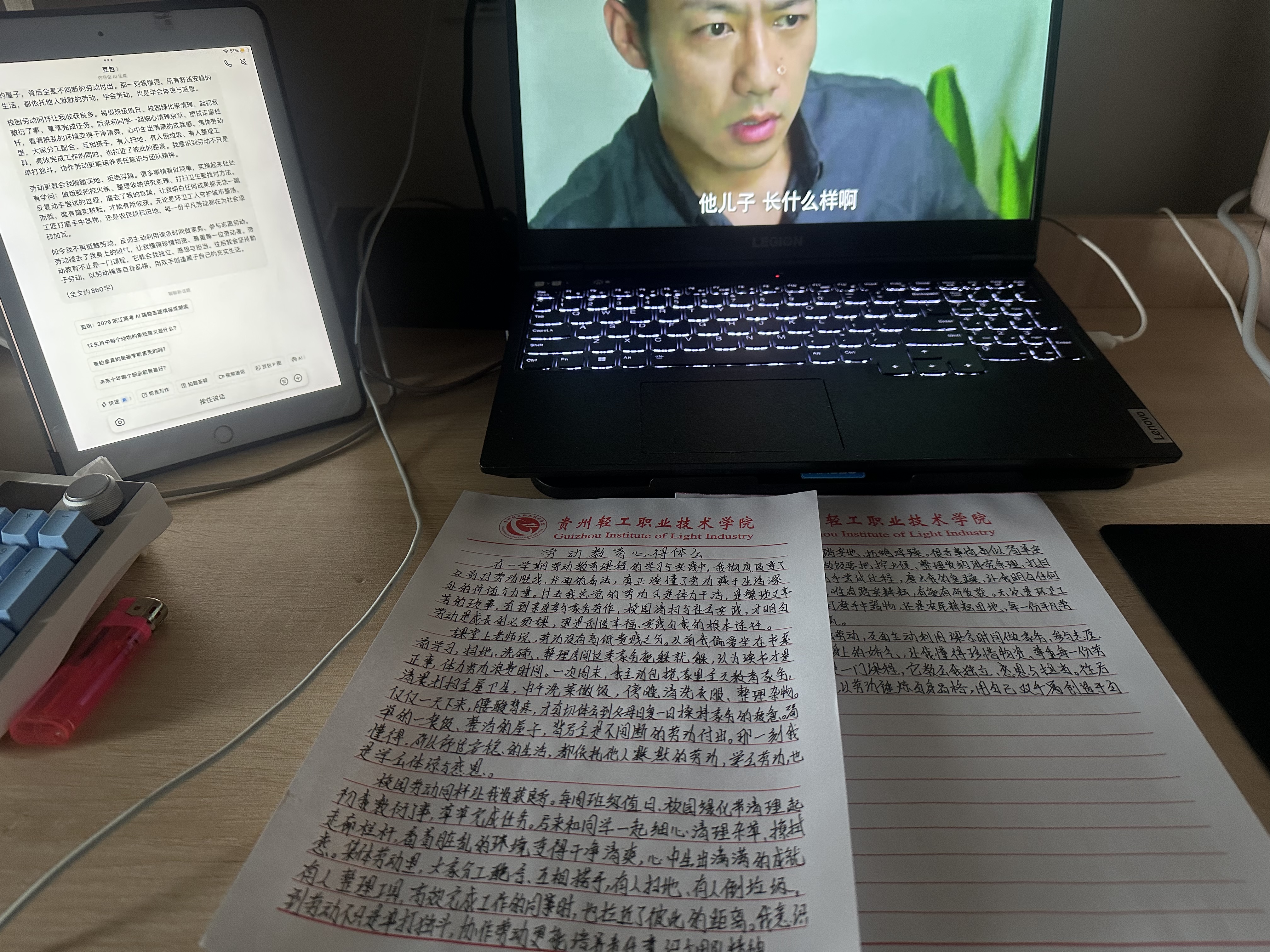 联想（Lenovo) 拯救者15.6寸Y7000/ R9000P高刷电竞吃鸡设计游戏本二手笔记本电脑 95新R7-5800 3050高配通杀R7000 8G256G/定制升级99新 实拍图