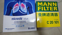 科德宝（MICRONAIR）蓝肺空调滤芯滤清器BL680适用十代雅阁英仕派CRV思铂睿奥德赛杰德 实拍图