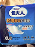 包大人（Dr.P）轻薄护理垫XL100片 （尺寸：60*90cm）婴儿产妇床垫 老年人隔尿垫 实拍图