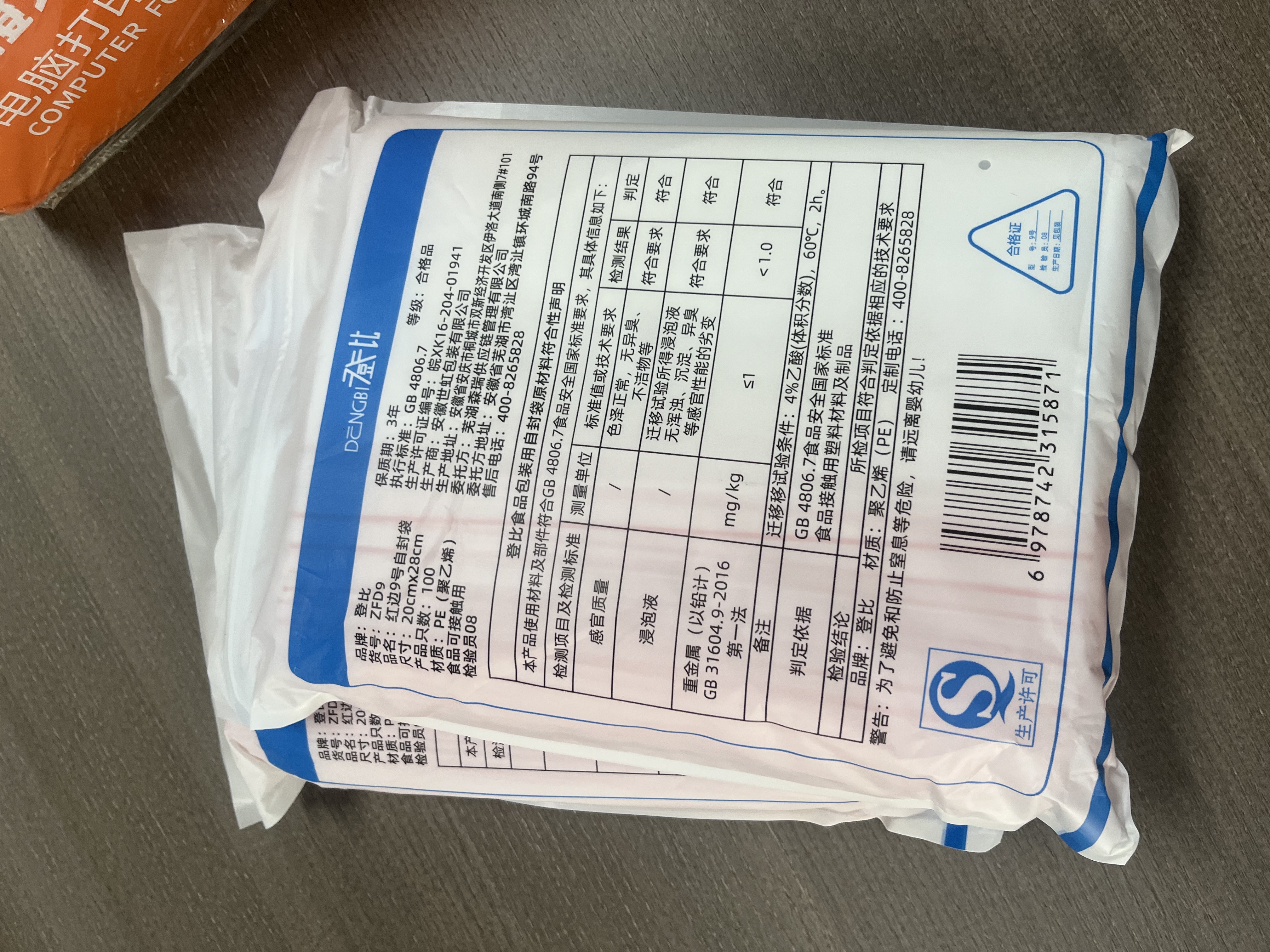 登比食品自封袋12号34*45密封袋防水PE透明特大号收纳袋塑封袋包装袋 实拍图