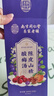 南京同仁堂酸梅汤解暑凉茶果茶原料包桂花陈皮山楂乌梅桑葚清热降去火水果茶 实拍图