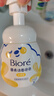 碧柔（Biore）花王舒缓保湿洗面奶160ml氨基酸深层清洁敏感肌男女通用护肤品 实拍图