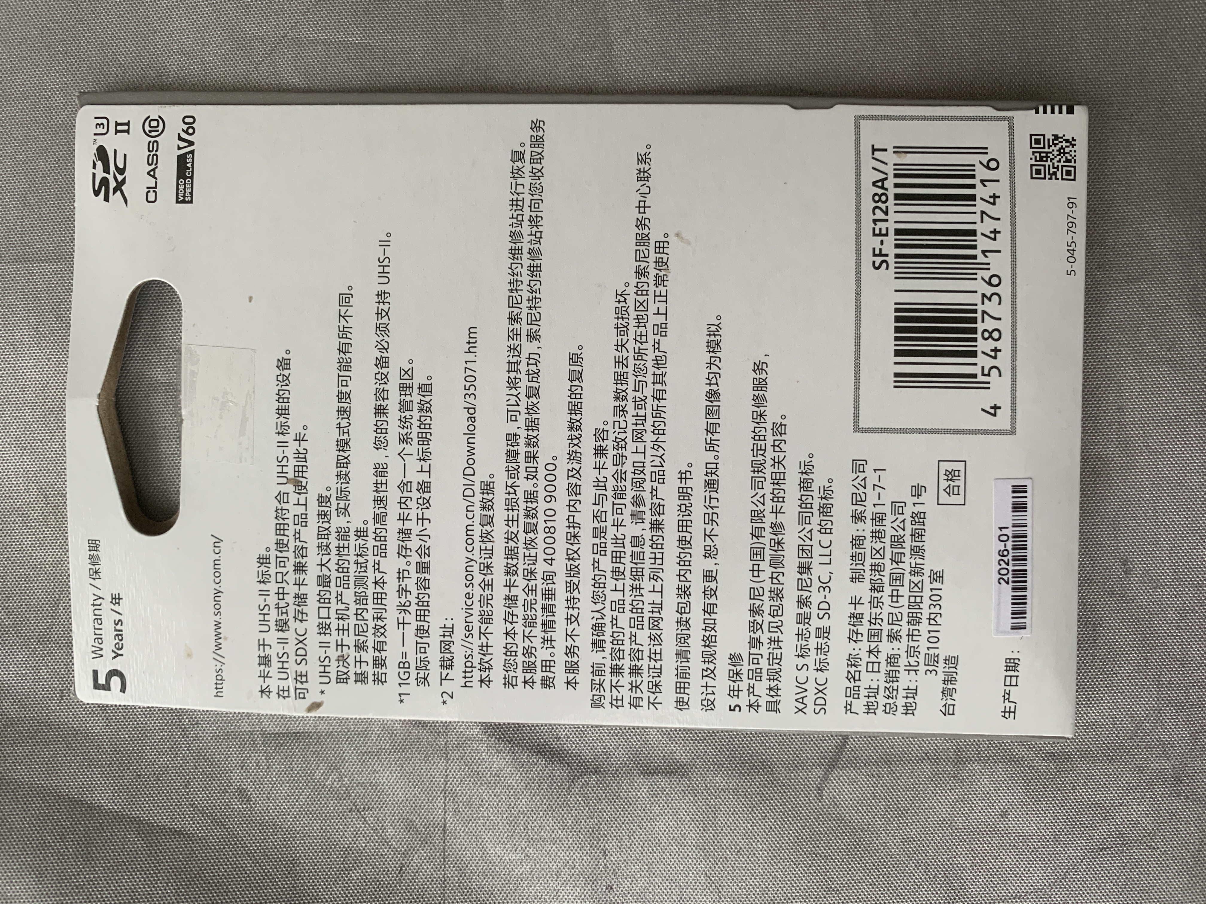 索尼（SONY）128GB SD存储卡 SF-E128A E系列U3 V60读速270MB/s  IP57防护等级相机内存卡 实拍图