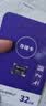 神眸 智能无线摄像头监控器选配件 内存卡存储卡 监控摄像头专用SD卡 32G（适配所有型号） 实拍图