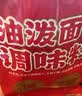 云山半油泼面调料包15g*15包 陕西特色辣椒面辣椒粉油泼辣子拌面小包装 实拍图