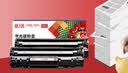 天威M1136硒鼓2支装388A大容量适用惠普88A硒鼓CC388A HP P1106 P1108 P1007 M126a M128fn M128fw打印机墨盒 实拍图