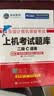 未来教育2026年9月全国计算机等级考试二级C语言上机考试题库模拟考场真题试卷习题公共基础计算机二级c语言程序设计教程视频解析 上机+模拟2册 实拍图