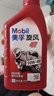 美孚（Mobil）美孚旋风4T 摩托车机油 四冲程摩托车机油 10W-40 SG级 1L 实拍图