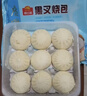 广州酒家黑叉烧包337.5g*2 18个 早餐半成品广式早茶点心包子食品生鲜端午 实拍图