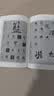 行书大字典 实拍图