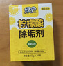 绿伞柠檬酸除垢剂 水垢清除剂 电水壶鱼缸除水垢母婴适用10g*24袋 实拍图
