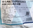 华畜中大鸡饲料禽料雏鸡鸭子产蛋鹌鹑鸽子鸟粮碎颗粒蛋鸡鸭鹅钓鱼打窝 实拍图