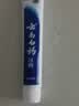 云南白药经典系列牙膏 改善牙龈问题清新口气 留兰香型牙膏65g便携旅行装 实拍图