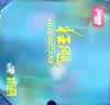 红双喜DHS 蓝海绵NEO省狂3套胶 无机省狂飙3 乒乓球拍胶皮 黑色39度2.15 实拍图