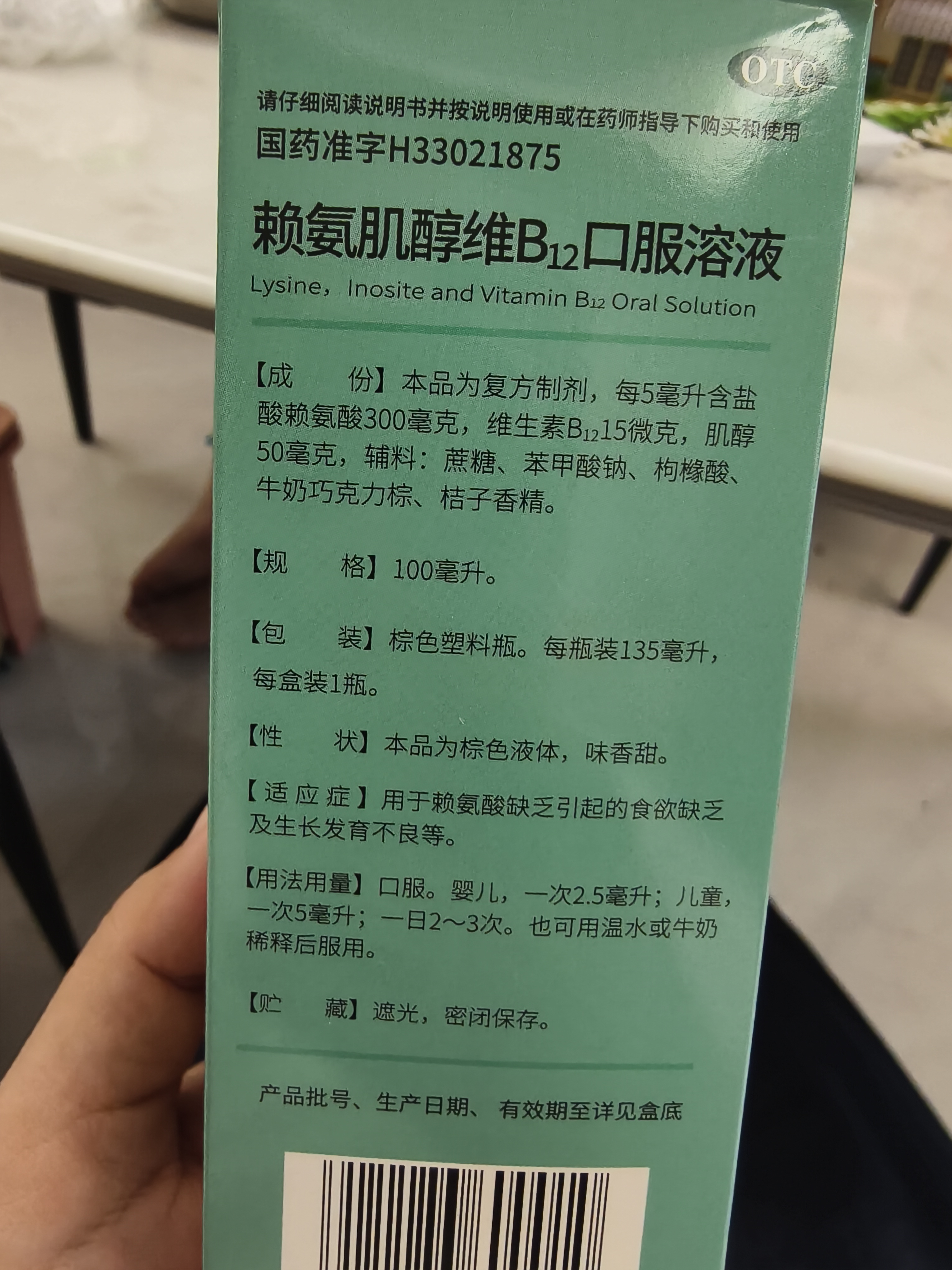 星鲨维生素d3滴剂30粒*5盒装儿童促钙吸收+赖氨肌醇维b12口服溶液135ml 维生素b12赖氨酸青少年长高4-18岁 实拍图