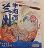 兰啵旺（LANBOWANG）兰州牛肉面230g*8袋正宗兰州拉面整箱速煮大块牛肉甘肃特产方便面 实拍图