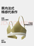 蕉内【刘浩存同款】311S法式三角杯女士棉内衣夏季薄款文胸罩七夕礼物 实拍图