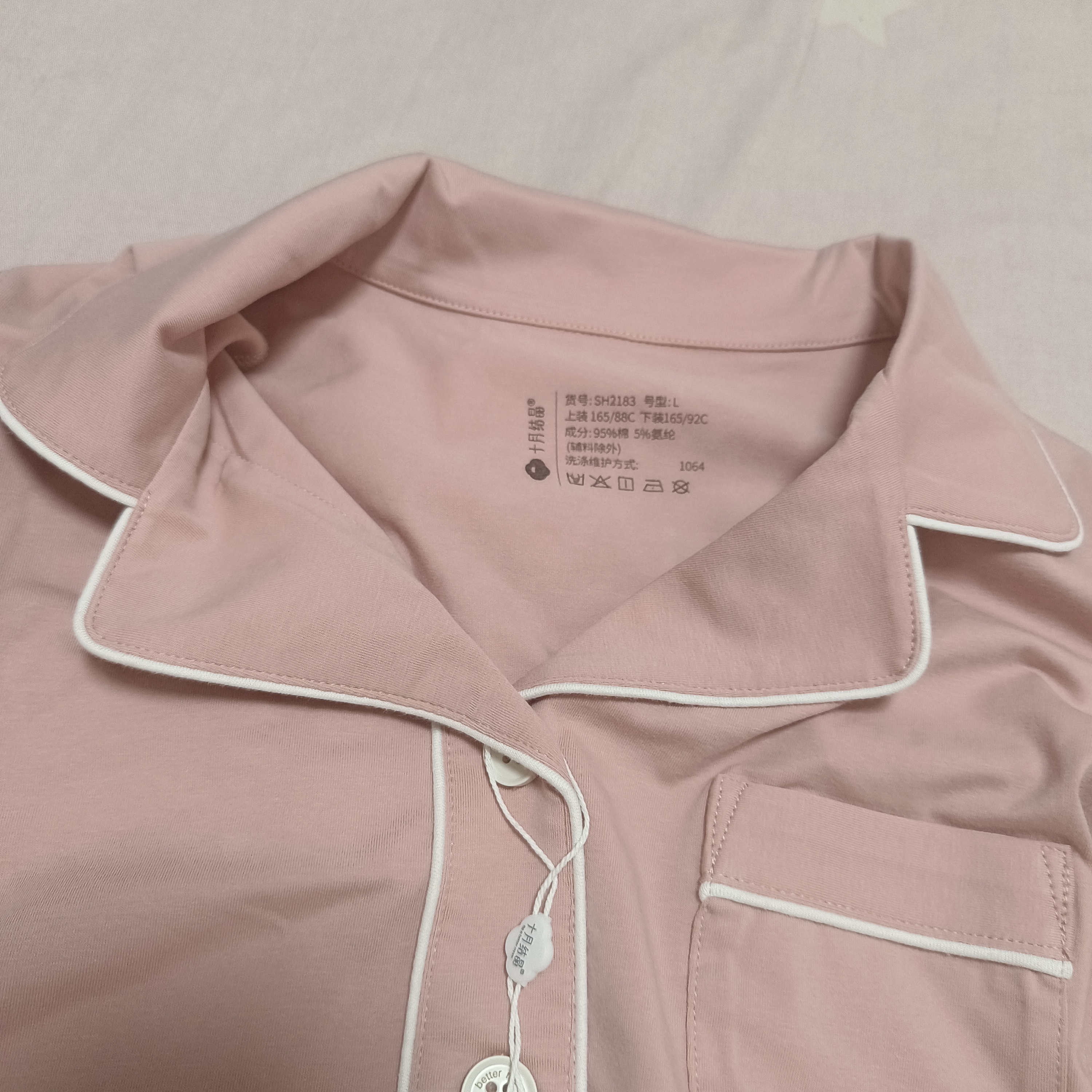 十月结晶月子服春夏四季产后哺乳装孕妇睡衣居家服可外出套装 豆粉【200g/㎡吸汗透气】 L码【建议115-145斤】 实拍图
