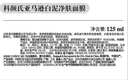科颜氏（Kiehl's）全新第二代白泥清洁面膜125ml控油清洁毛孔去黑头生日礼物 实拍图