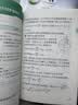 【黄夫人官方指定店】2027新高考 黄夫人高中物理讲义 高一高二+一轮复习含配套视频课程全国文理通用教辅 2026版黄夫人物理 【超值2套】黄夫人高一高二物理讲义+物理知识清单 实拍图