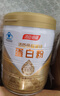汤臣倍健星钻蛋白粉650g 免疫球蛋白乳清蛋白粉 成人中老年增强免疫力 实拍图