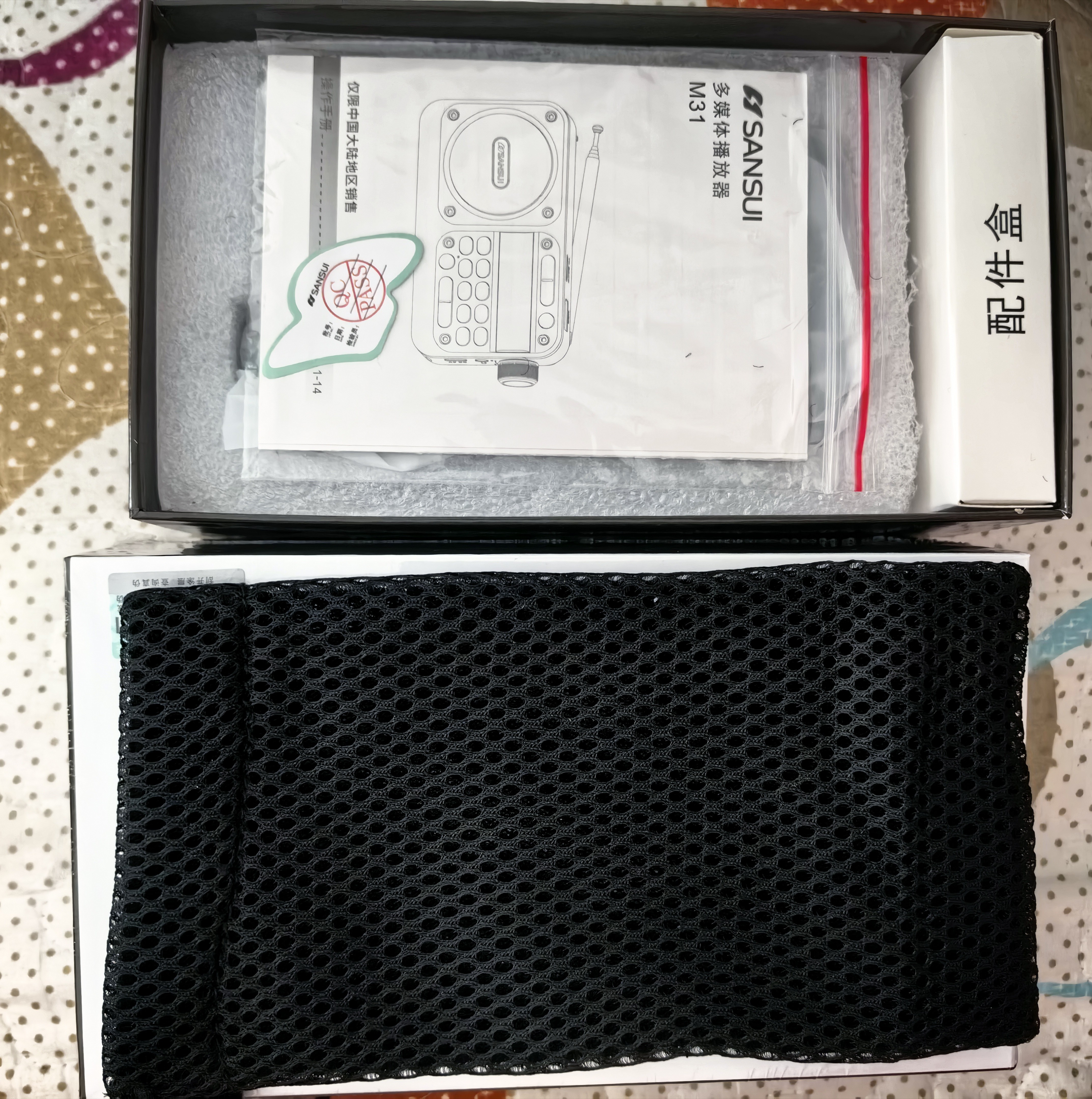 山水（SANSUI） 收音机老人便携式可充电插卡音箱户外迷你小音响无线蓝牙音箱随身听音乐播放器广播唱戏机评书机 M31星舰灰【高配版+2.0声道】 实拍图