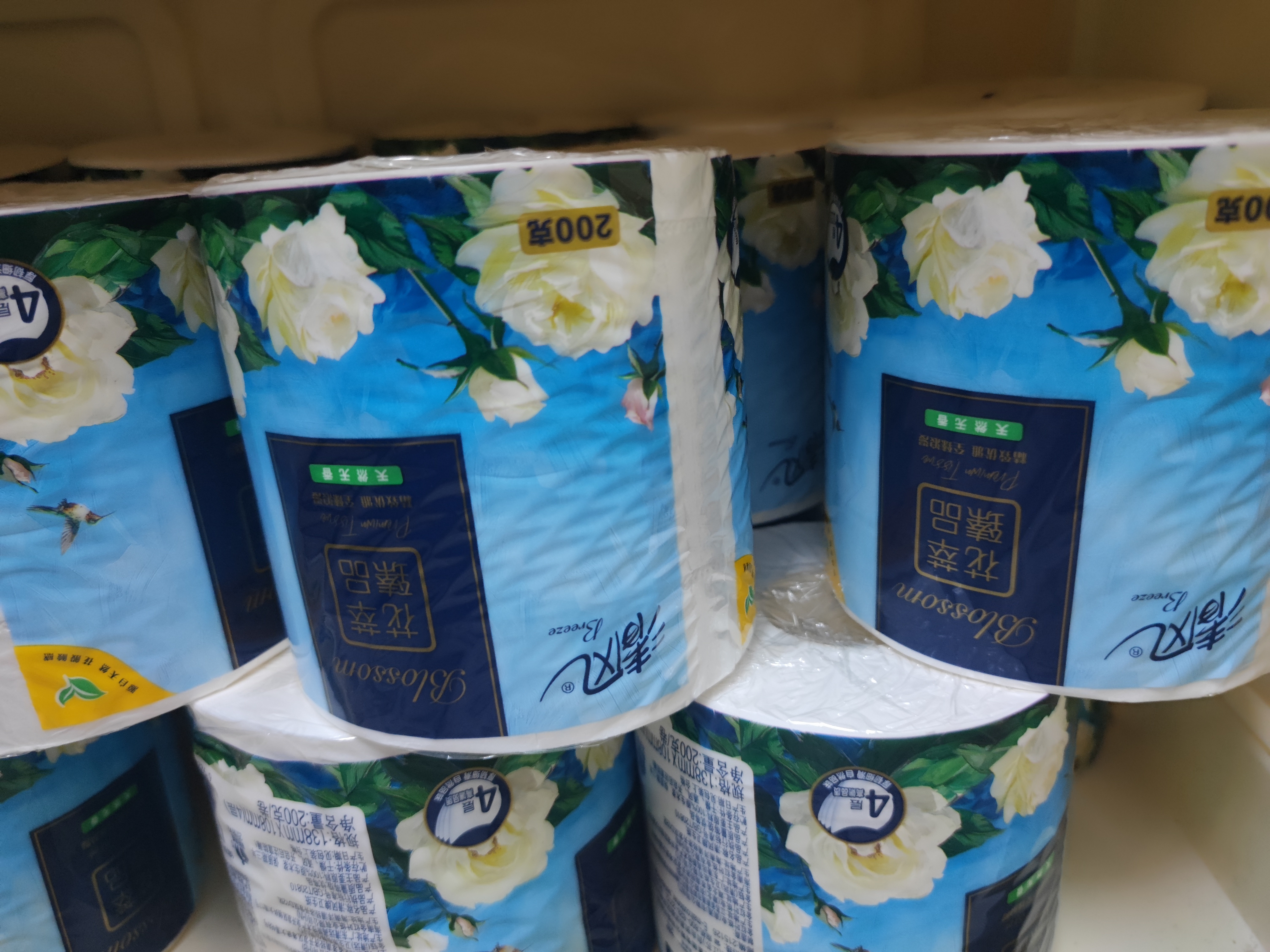 清风有芯卷纸 花萃臻品4层200克*27卷 卫生纸纸巾箱装 厕纸 卷筒纸 实拍图