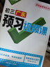 万唯中考2027万唯中考预习视频课初中七八九年级上册初一初二初三课本全套语数英物道历生地基础知识盘点暑假预习衔接新学期同步新教材 9年级上册 6本【数+英+物+化】(人教)+语+道历 实拍图