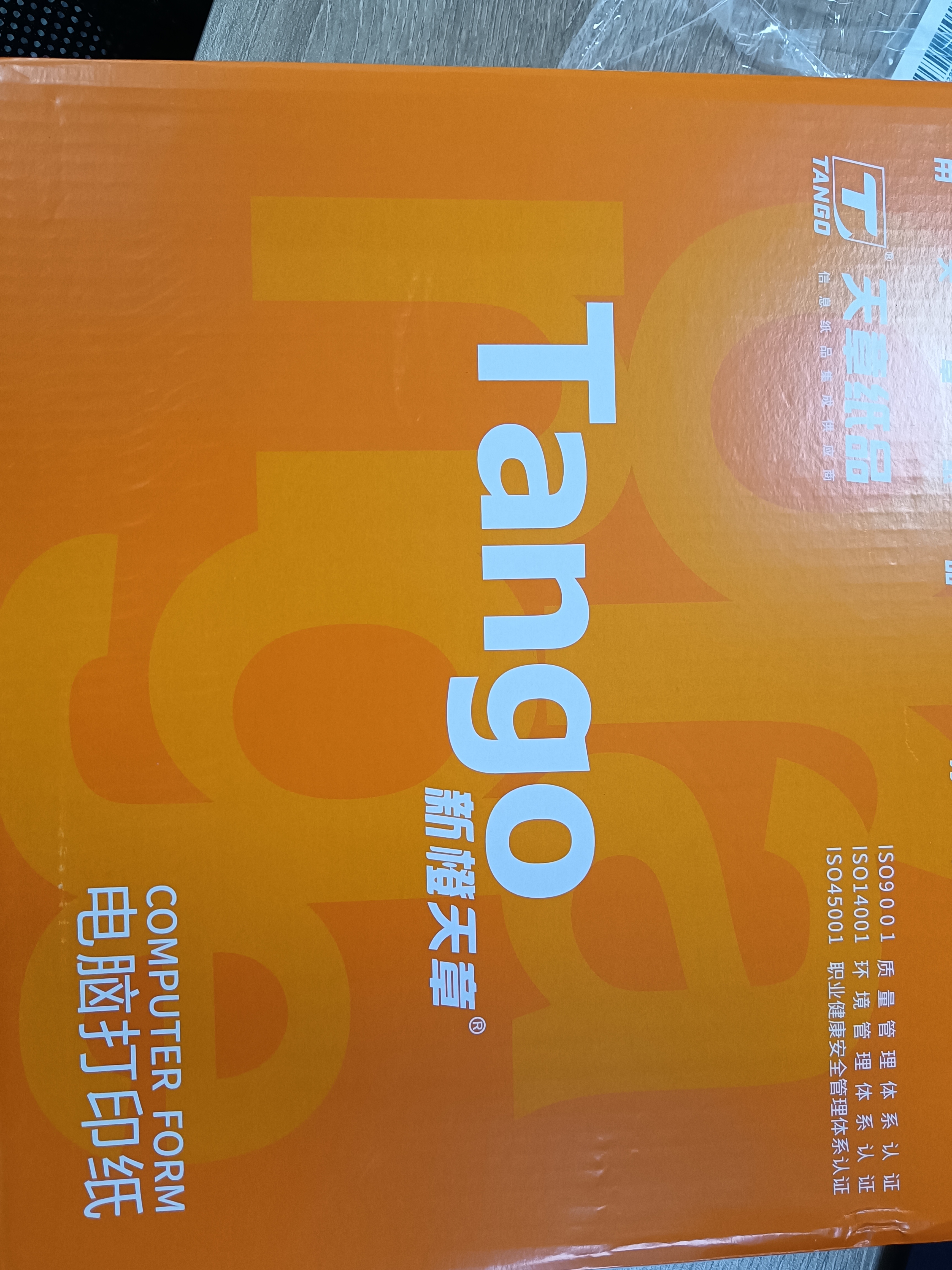 天章 （TANGO）【缺页十倍赔】新橙天章四联二等分撕边 彩色针式电脑打印纸(241-4-1/2S白红蓝黄500页/箱)-可定制 实拍图