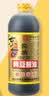 东古 鲜味黄豆酱油【酿造生抽酱油】650ml 非转黄豆中华老字号 实拍图