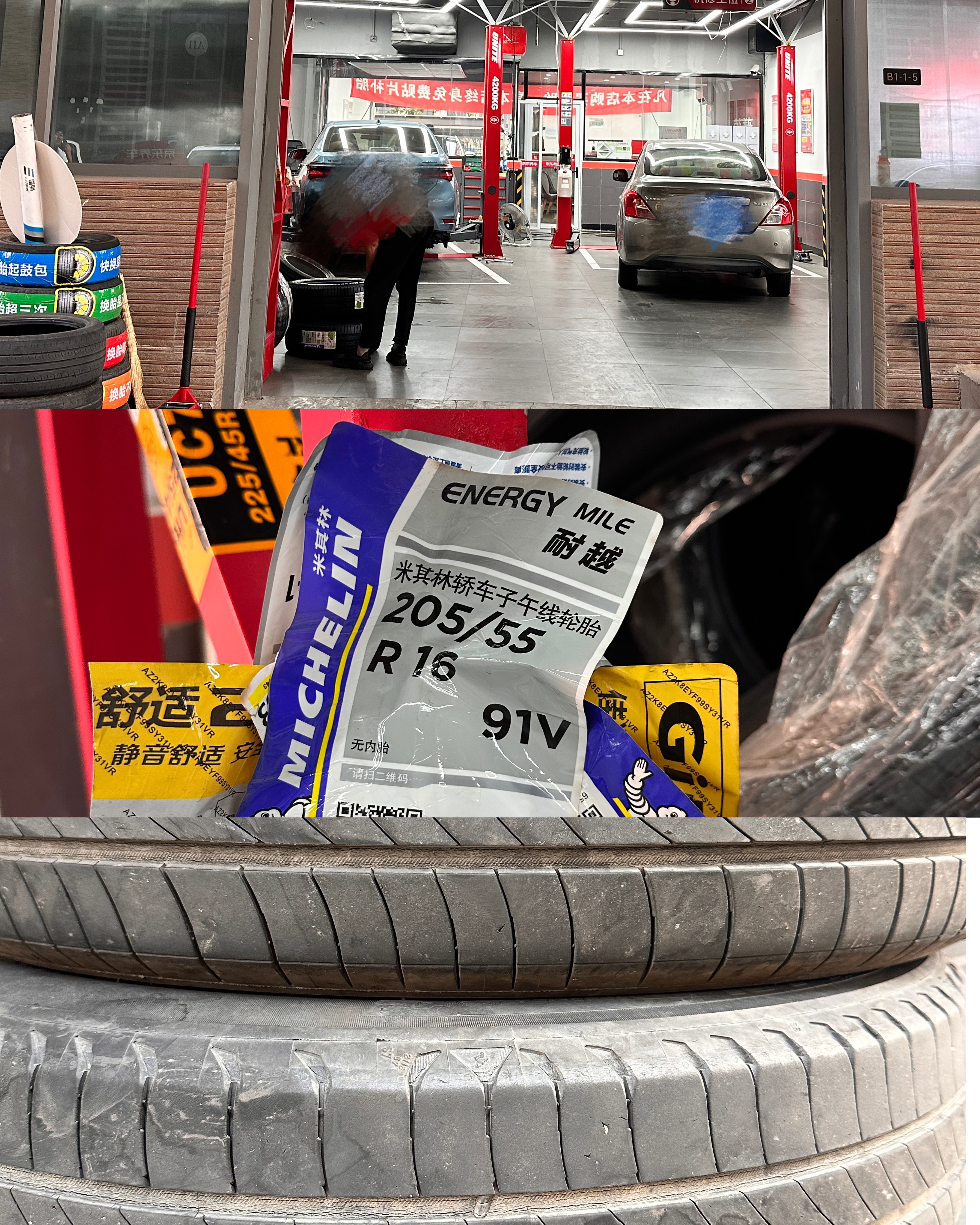 米其林（MICHELIN）汽车轮胎 205/55R16 91V 耐越 ENERGY MILE 适配朗逸/速腾/卡罗拉 实拍图