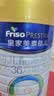 美素佳儿（Friso）皇家幼儿配方奶粉3段（1-3岁幼儿适用）800g*3罐 乳铁蛋白 实拍图