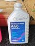 采埃孚（ZF）通用自动变速箱油AG6别克英朗新君威君越迈锐宝科鲁兹GL8 1L 实拍图