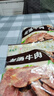 月盛斋 清真牛肉 中华老字号 酱卤牛肉熟食早餐 老汤牛肉200g 开袋即食 实拍图