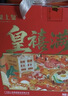 皇上皇广州特产皇禧满堂礼盒1450g团购送礼中华老字号广式腊肠腊肉 实拍图