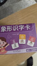 星星舟幼儿园全套识字卡片认字2000字书启蒙象形儿童早教宝宝汉字一年级 实拍图