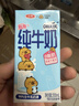 三元小方白脱脂纯牛奶整箱200ml*24盒 0脂肪 整箱送礼【丁禹兮同款】 实拍图