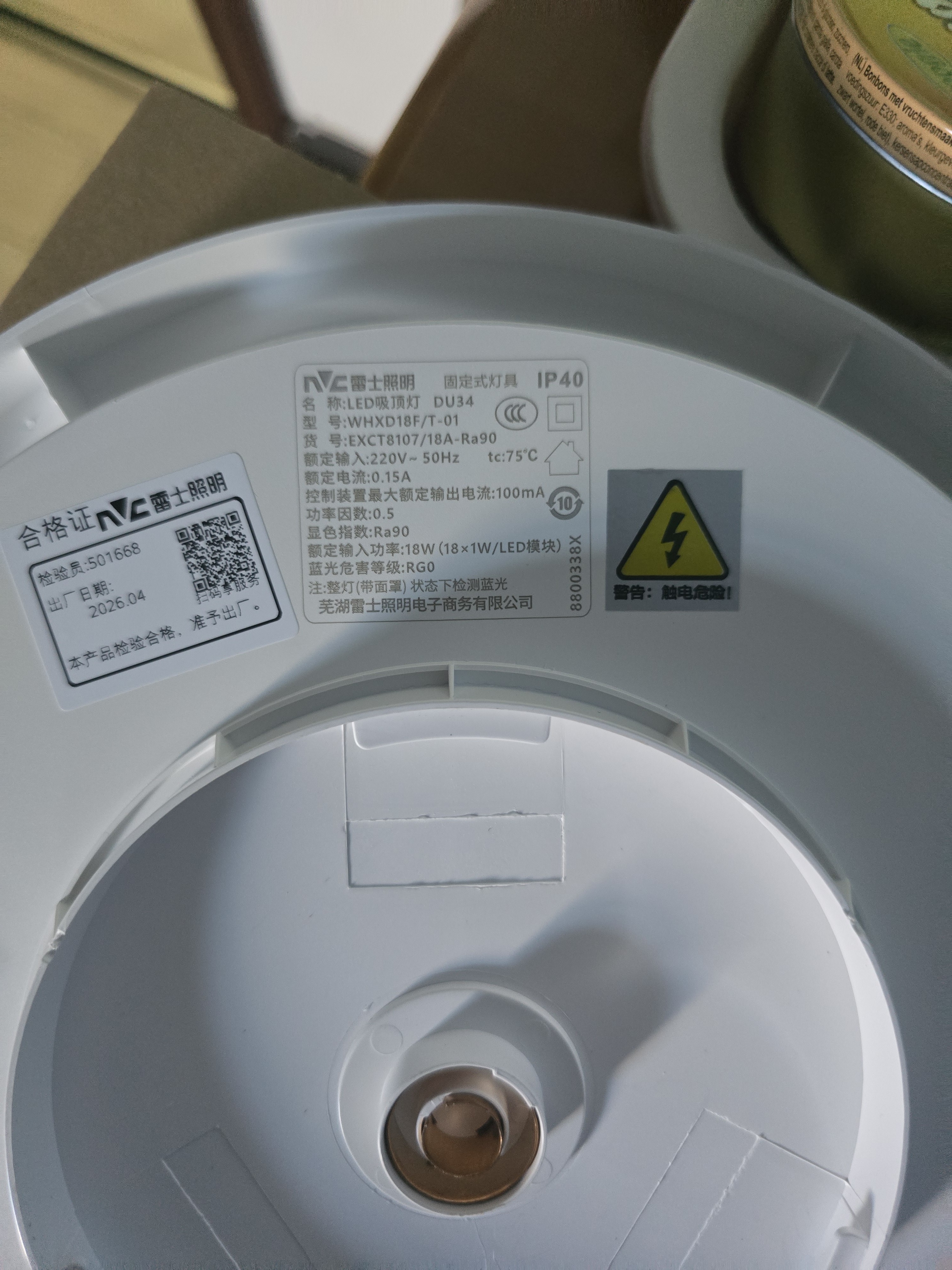 雷士（NVC）LED感应吸顶灯微波雷达人体感应节能灯物业工厂走廊楼道过道车库 实拍图