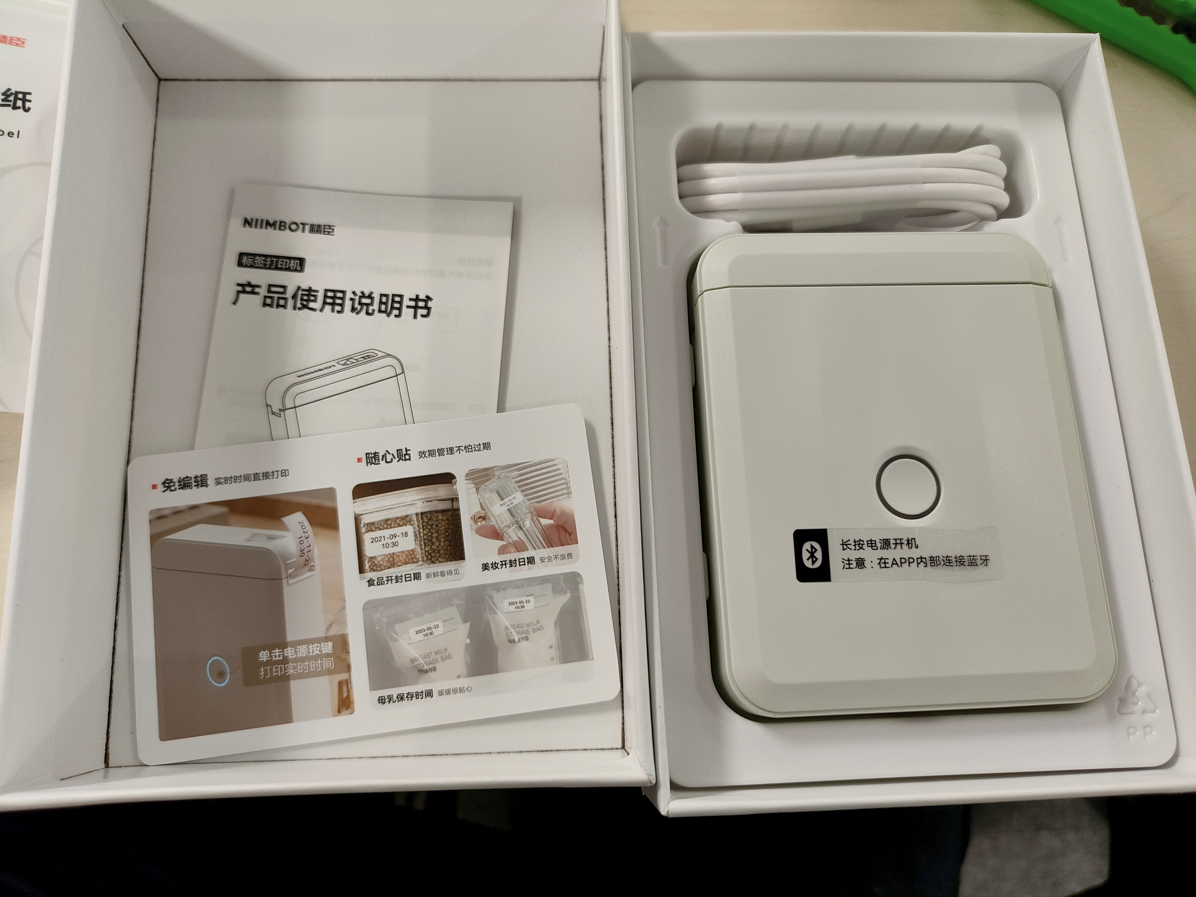 精臣D110蓝牙便携式智能标签打印机小型打价格标签机不干胶家用便签文件夹手账姓名贴幼儿园名字贴开学 【高性价比】D110春绿（送1卷白色标签） 实拍图