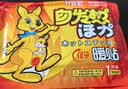 英滴暖宝宝贴发热防寒宫贴光腿痛经生理期大姨妈保暖神器宝宝贴80片 实拍图