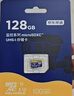 京东京造64GB TF（MicroSD）存储卡U3 C10 A1 4K 高速款行车记录仪&监控摄像头手机内存卡 实拍图