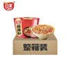 白家陈记 重庆酸辣粉非油炸方便粉丝85g*12桶装  夜宵零食整箱重庆风味 实拍图