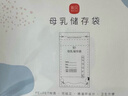 新贝 储奶袋 母乳储存保鲜袋 可冷冻加厚防漏 200ML90片 实拍图