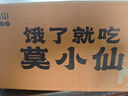 莫小仙自热小火锅6盒组合装1911g方便速食重庆懒人麻辣快餐出游露营野餐 实拍图