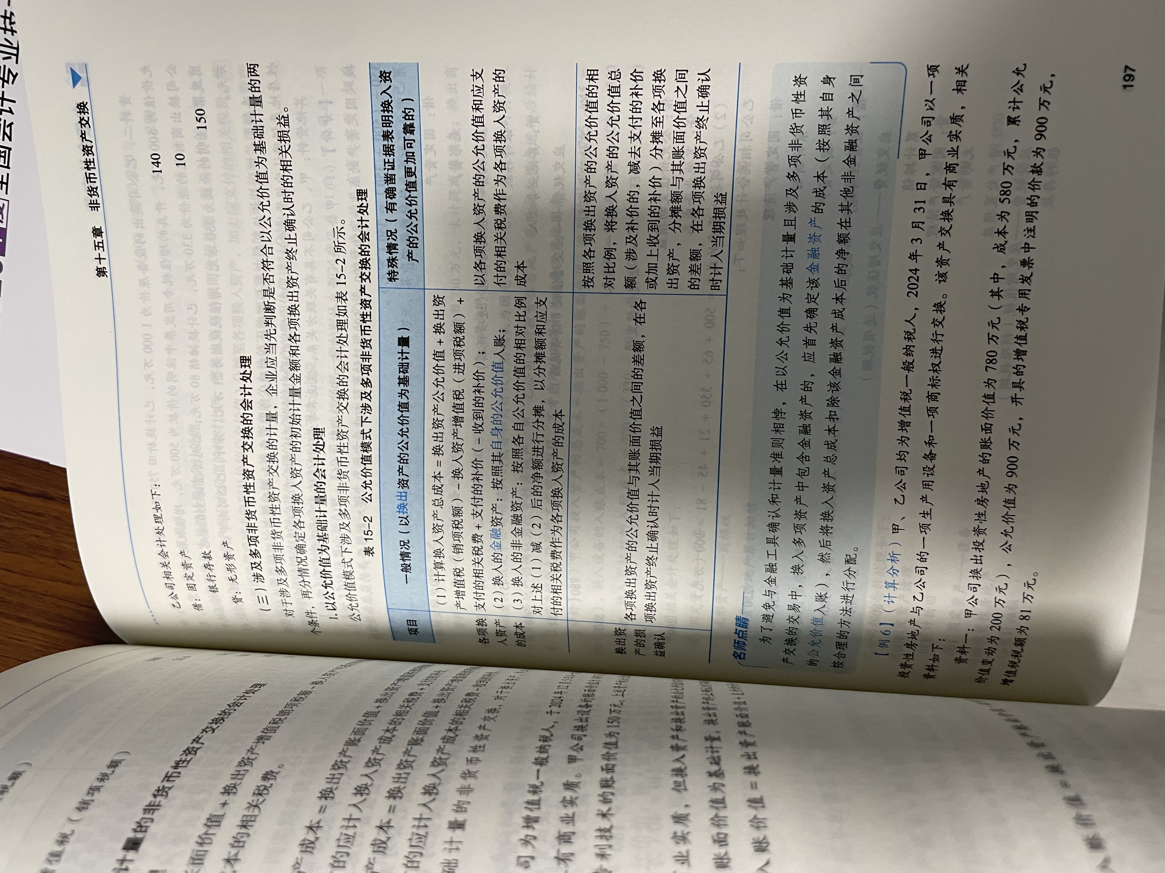 之了赠网课】之了课堂中级会计师教材备考2027年历年真题试卷26马勇官方正版职称考试2026题库练习题书章节同步习题册实务经济法财务管理财管资料知了奇兵制胜 备考2027】中级教材+试卷+提分宝典 3 实拍图