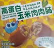 小鹿蓝蓝高蛋白玉米肉肉肠香肠240g早餐露营出游送礼脆皮肠宝宝儿童零食 实拍图