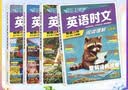 快捷英语时文阅读理解中考31期【26年最新版】阅读理解完形填空任务型阅读短文填空语法填空 实拍图